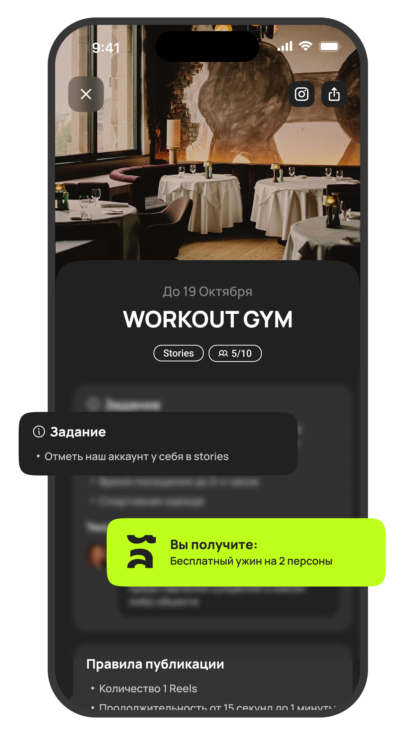 SWAPP приложение